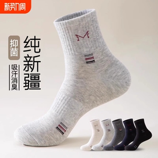 经典 长袜薄袜子 袜子男防臭7a抗菌中筒袜春夏吸汗运动商务休闲男士