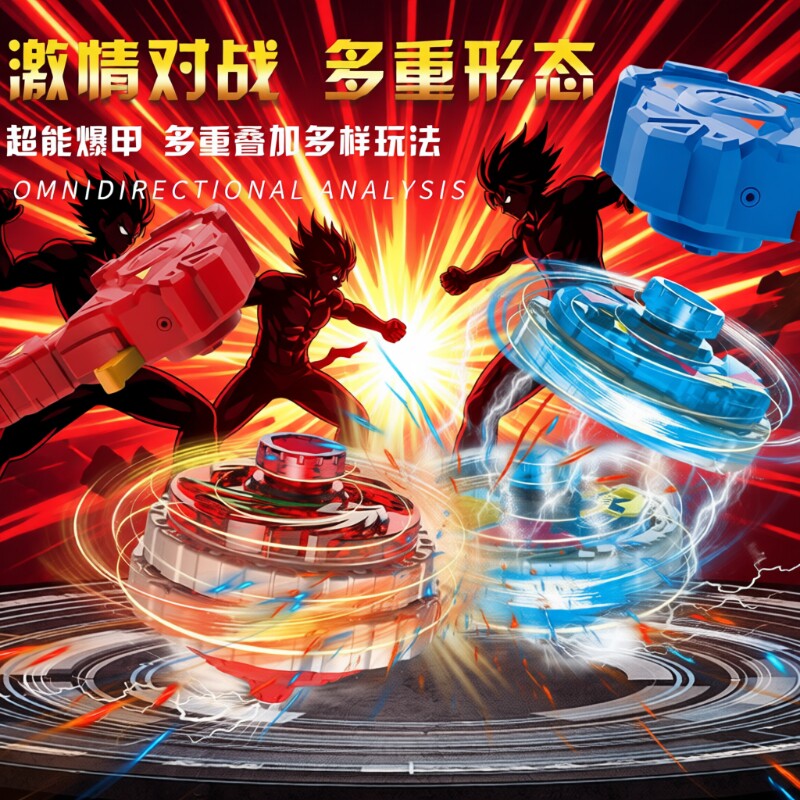 陀螺玩具爆甲超变战陀旋转儿童男孩双层发光合体对战送战斗盘合金