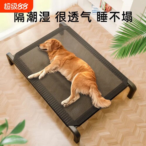 【近7日超万人加购】狗狗行军床