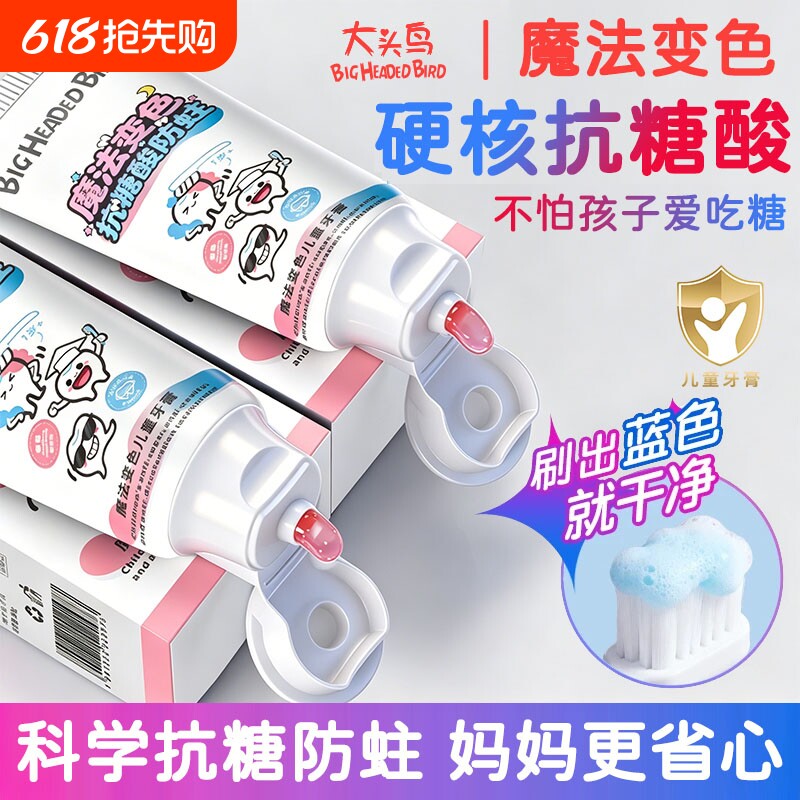 儿童牙膏3到6到12岁含氟换牙期抗糖专用防蛀防龋齿固去牙菌斑黑牙