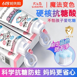 儿童牙膏3到6到12岁含氟换牙期抗糖专用