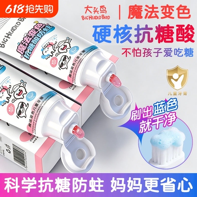 儿童牙膏3到6到12岁含氟换牙期抗糖专用防蛀防龋齿固去牙菌斑黑牙