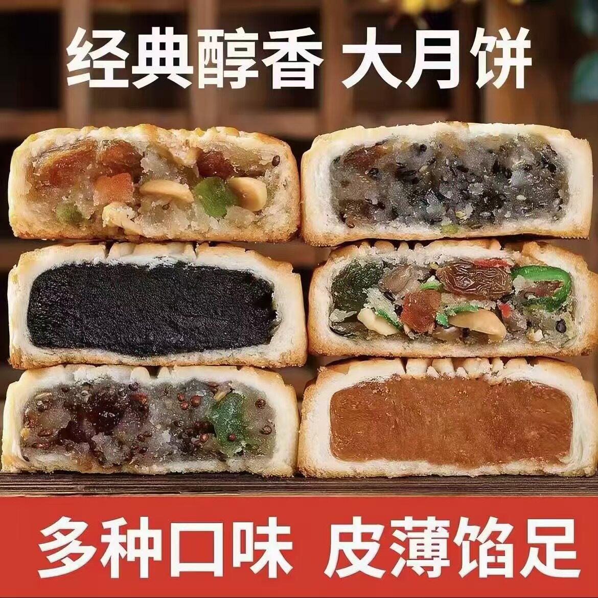 东北老式五仁月饼无糖木糖醇黑芝麻豆沙苏子月饼无蔗糖散装低糖