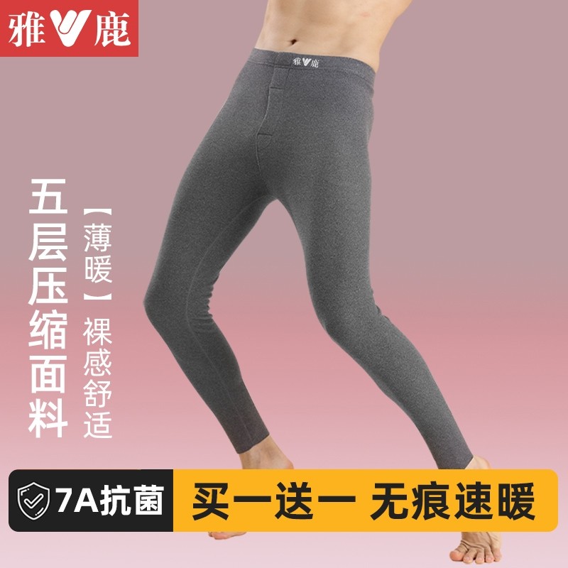 雅鹿无痕男士保暖裤德绒发热打底裤薄款衬线裤男款冬季棉毛裤秋裤