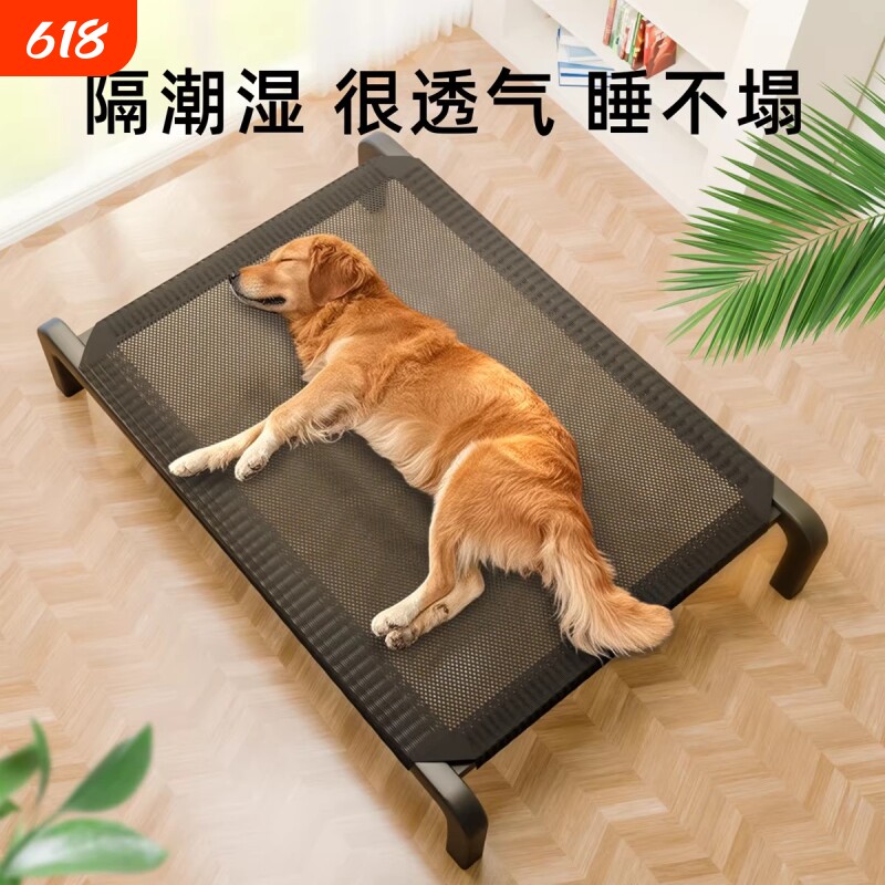 狗狗行军床春夏宠物离地床防潮狗窝大中小型犬睡觉垫子可拆洗网布
