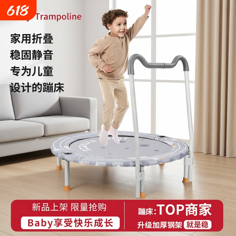 Baby蹦蹦床家用儿童弹跳室内家庭静音可折叠跳跳床大人小孩蹭蹭床