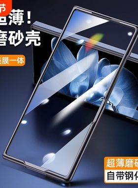 适用小米mixfold4折叠屏手机壳MIXFold2前盖边框保护套mixfold3磨砂黑边防摔xiaomi高清防摔防窥壳膜一体外壳