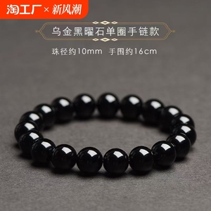 米囹收藏级天然乌金黑曜石手链男女款黑色经典圆珠手串节日礼物