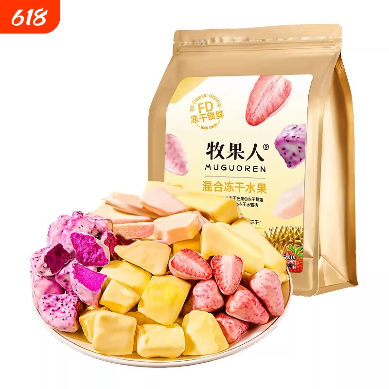 牧果人水果冻干/草莓芒果榴莲水蜜桃火龙果干零食小吃鲜果混合