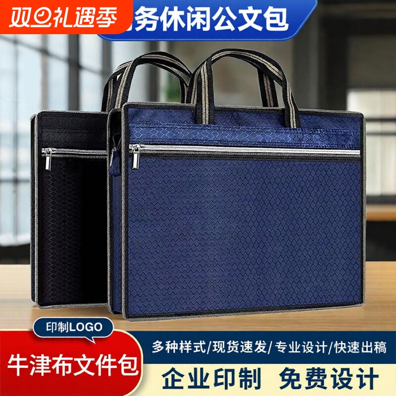牛津布文件袋公文包防溅水耐磨