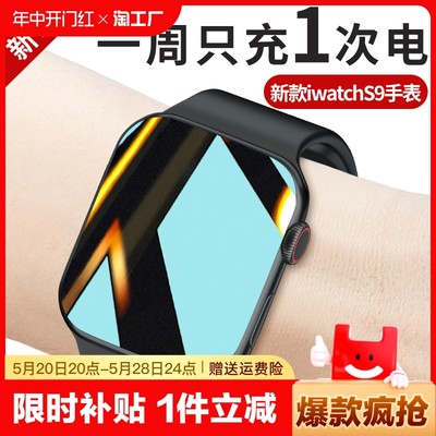 【4月新款】华强北iWatchS9手表