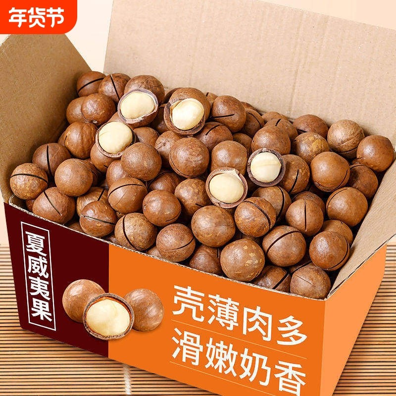 新货夏威夷果奶油香味坚果干果炒货宿舍办公休闲零食年货礼包批发,零食/坚果/特产,夏威夷果,淘宝优惠券,粉丝福利购,淘宝优惠卷