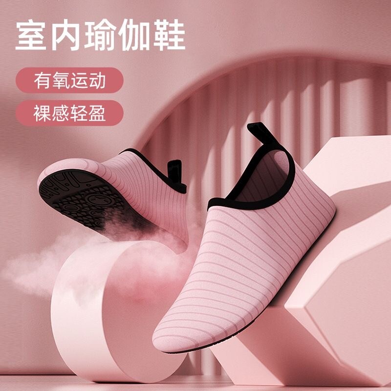 室内健身鞋女居家用跑步防滑跳操静音普拉提舞蹈瑜伽软底运动训练