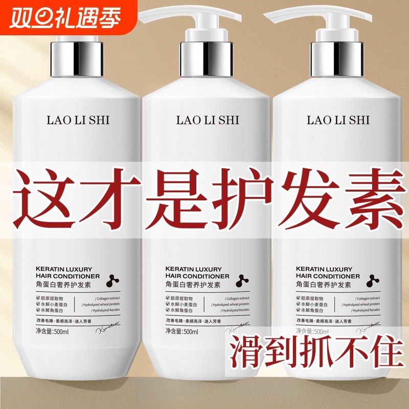 【官方】角蛋白发膜改善修护烫染受损干枯毛躁柔顺滋润滑护发素女