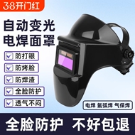 电焊面罩焊工防护罩自动变光氩弧用品眼镜轻便帽焊接头戴式焊帽
