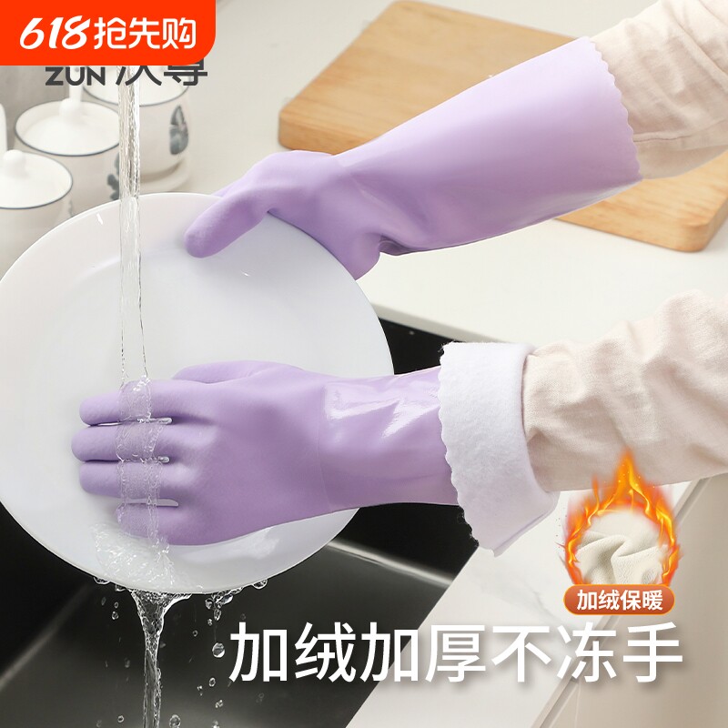 加绒冬天女式洗衣服手套加棉耐磨女款橡胶防水加厚PVC一体式家务