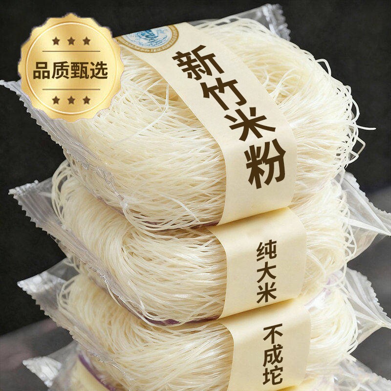 新竹米粉干福建特产细米线炒粉粉丝炒米粉汤粉蒸米粉沙县小吃速食