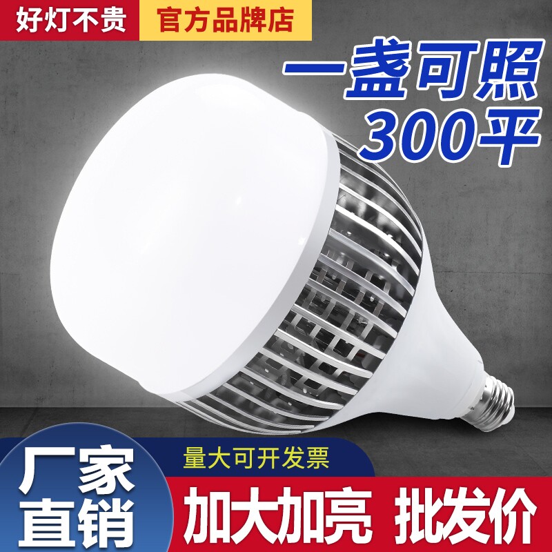 超大爆亮工程大功率LED灯泡超亮白光节能仓库厂房鳍片铝散热灯泡