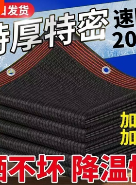 遮阳网加厚加密防晒网黑色遮阴遮光太阳网楼顶阳台庶阳隔热遮阳布