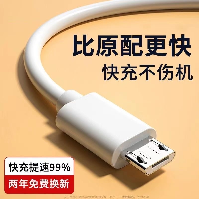 老款梯形microUSB数据线双引擎120w加长超级快充线适用vivo/x20x21x23华为OPPO荣耀小米闪充安卓6A老式充电线