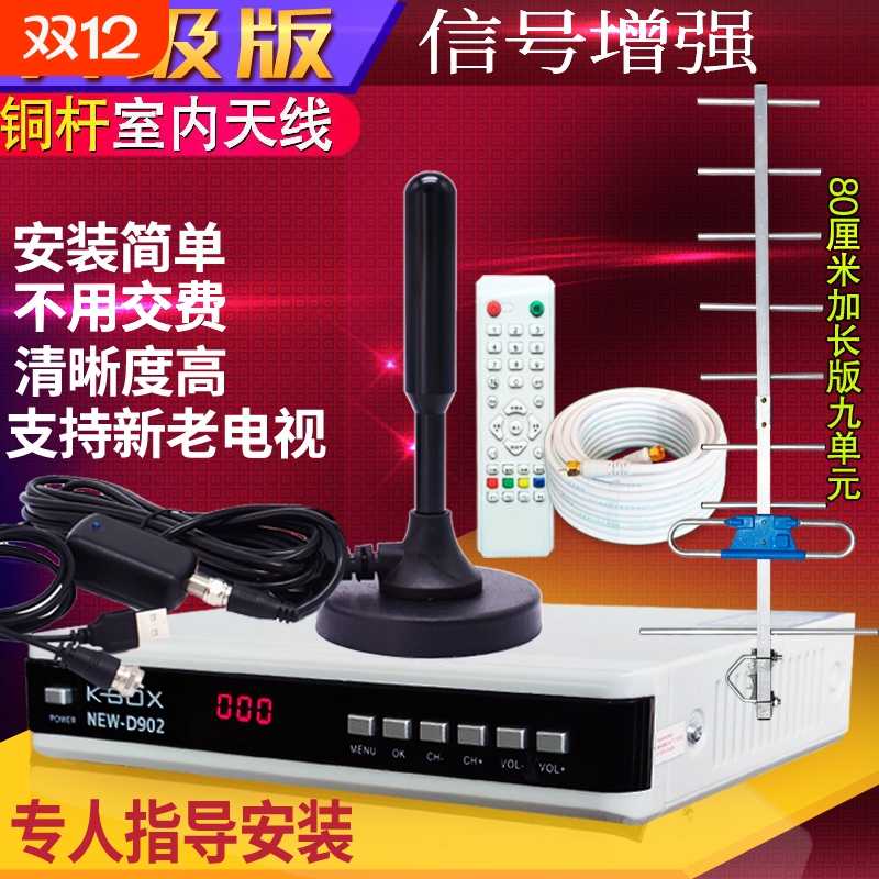 高清数字电视天线|超4000次加购