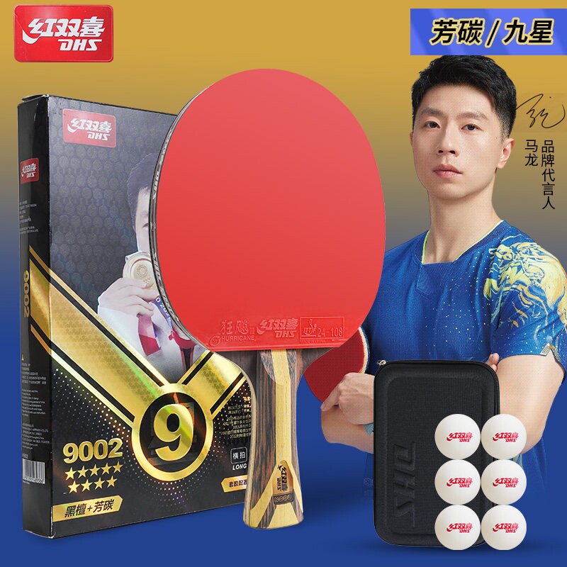 红双喜乒乓球拍七八九星级图片