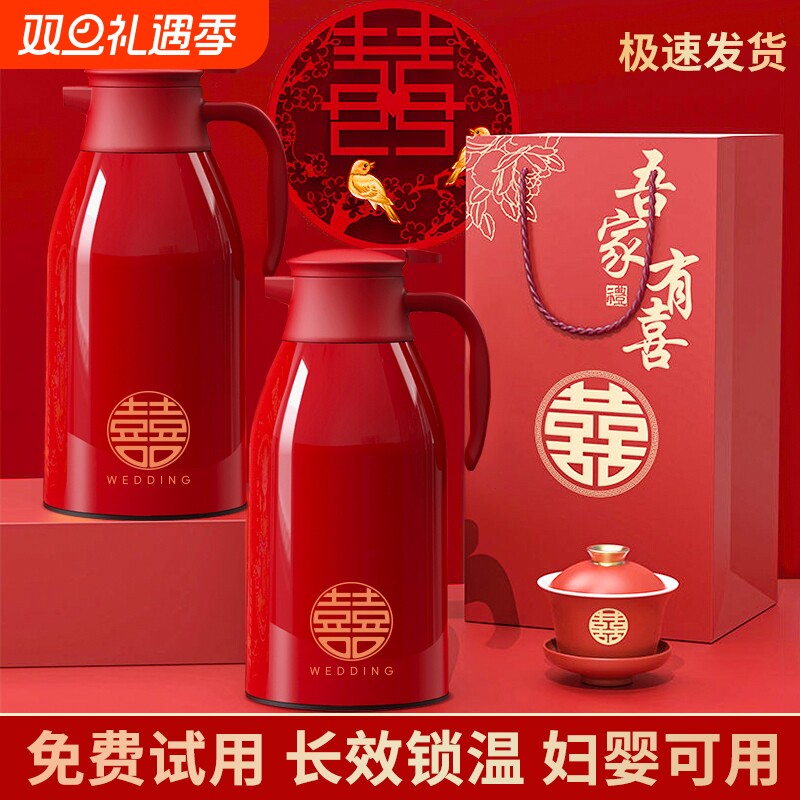 红色保温壶结婚一对陪嫁水壶喜庆暖瓶家用大容量玻璃内胆喜壶水瓶