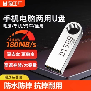 正品 u盘128g大容量手机电脑两用64g车载32g学生存储优盘防水高速