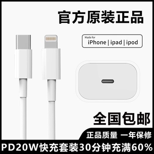 X12ProMax手机充电器20WPD40W快充头USB官方 原装 编织线适用于apple苹果17数据线iPhone16 正品
