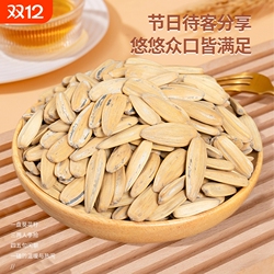 遇见枣恋.打手瓜子2斤