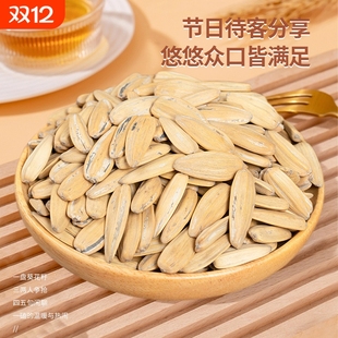 遇见枣恋.打手瓜子2斤