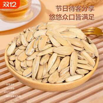 古法多味瓜子大颗粒五香瓜子葵花籽脱皮瓜子新货打手零食批发袋装实付13.6元到手包邮 古法多味瓜子大颗粒五香瓜子葵花籽脱皮瓜子新货打手零食批发袋装实付13.6元到手包邮