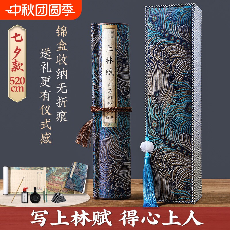 入相上林赋锦缎长卷5米图片