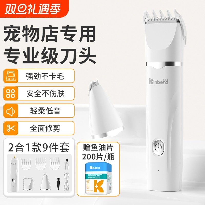 宠物剃毛器电推剪猫咪狗狗兔子宠物店专用狗毛修剪脚毛神器二合一