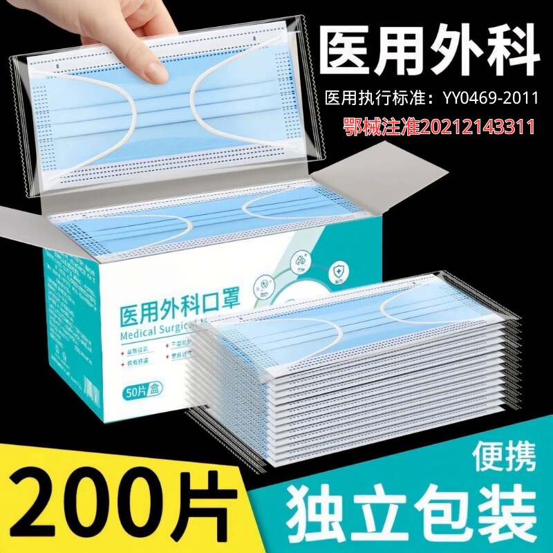 医用外科口罩成人一次性三层正品加宽耳带不勒健康灭菌级黑色防护