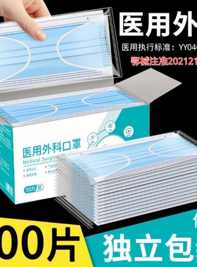 医用外科口罩成人一次性三层正品加宽耳带不勒健康灭菌级黑色防护