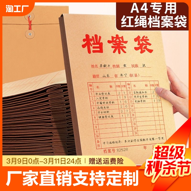 100个档案袋牛皮纸加厚A4文件袋A3试卷收纳袋大号大容量投标资料合同收纳纸袋办公用品定制定做批发印刷logo