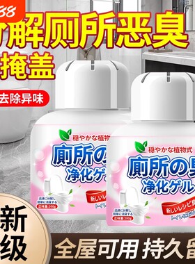 卫生间除臭神器持久清香剂