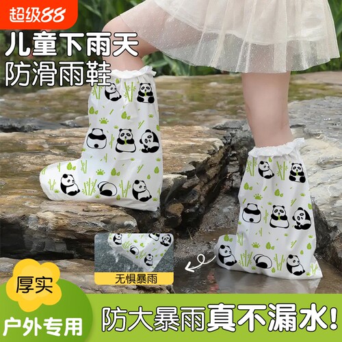 一次性加厚印花防大暴雨耐磨雨鞋