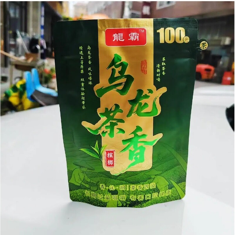 湖南湘潭特产100乌龙茶槟榔爆珠精制新款正宗品批发青果醇香批发