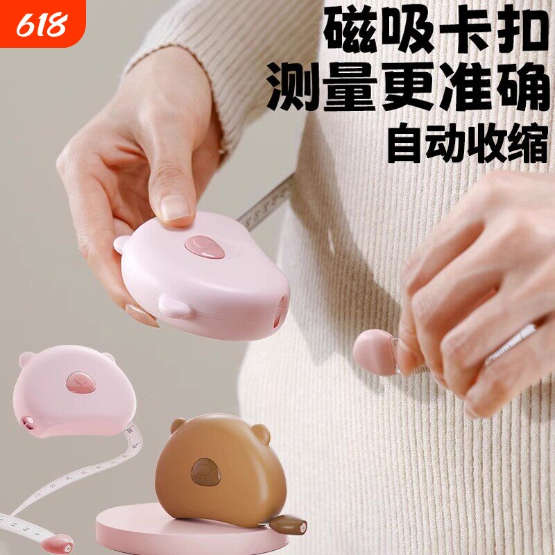 三围尺皮尺软尺孕妇专用卷尺迷你可爱原装正品伸缩磁吸测量腰围尺