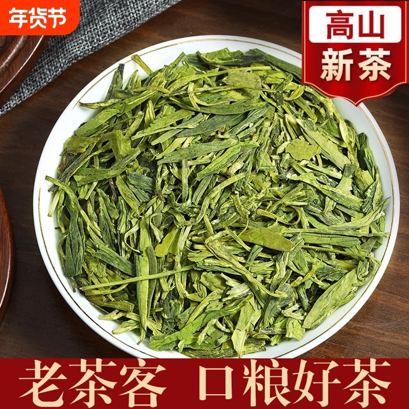 茶叶正宗杭州雨前三级龙井茶绿茶新茶春茶散装浓香口粮500g