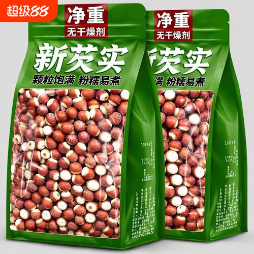 芡实旗舰店正品干货500g特级中药材鸡头米欠实半开新鲜肇庆茨实