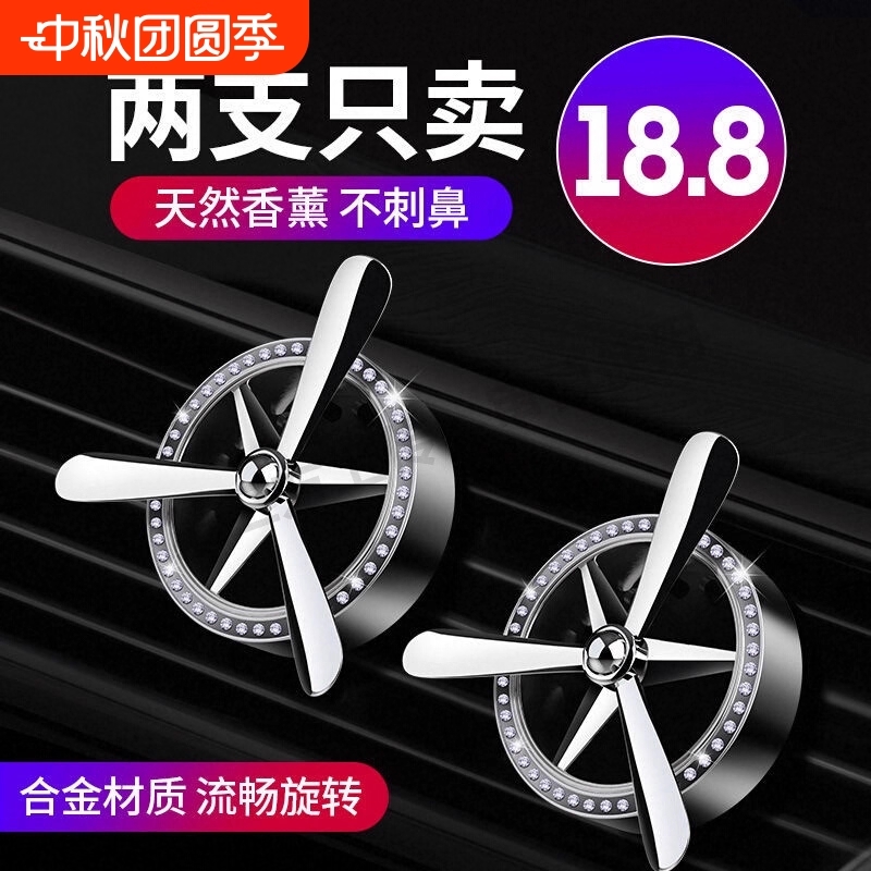 车载香薰香片车用香水车内挂件r星2025新款持久留香汽车挂饰淡香