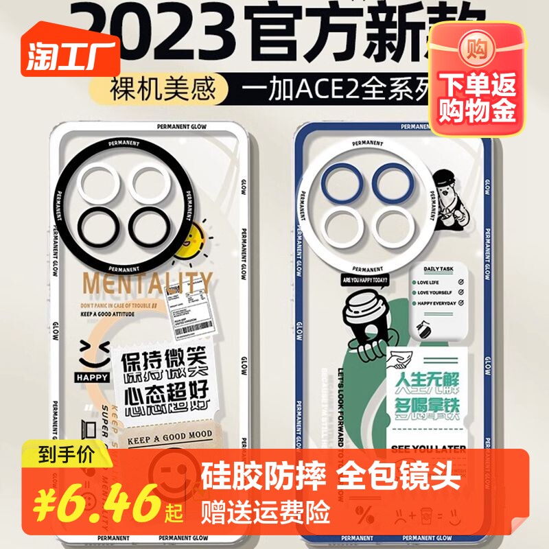 适用一加ace2猫眼透明壳新款oppo一加acepro创意文字1+ace2V全包防摔oneplusace竞速版高级感透明硅胶保护套A使用感如何?