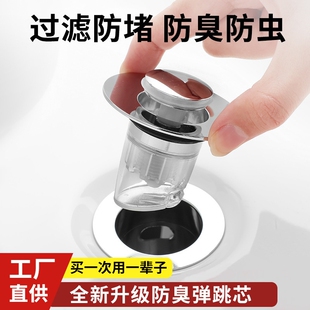 面盆洗手盆漏水塞洗脸盆池防臭塞下水器配件按压式 过滤弹跳芯塞子