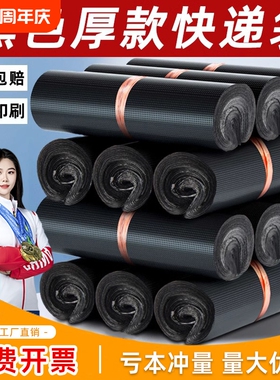 快递袋子打包袋批发加厚黑色专用防水袋塑料自粘包装袋包裹袋源头