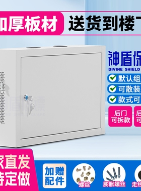 神盾保镖挂墙网络机柜2U机箱2U机柜壁挂交换机3U机柜小型壁挂机柜4U网线收纳路由器光猫UPS电池空开定做定制