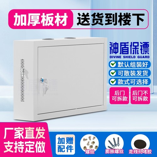 加厚型垂直墙柜神盾保镖