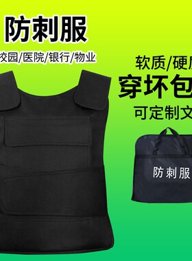 防刺衣保安防刺服防护马甲防砍防身软质衣服夏季防爆安保外套内胆
